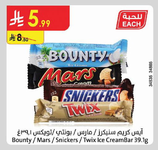 available at Danube in KSA, Saudi Arabia, Saudi - Al Khobar