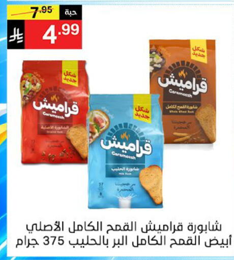 available at سوبرماركت نوري‎ in مملكة العربية السعودية, السعودية, سعودية - جدة