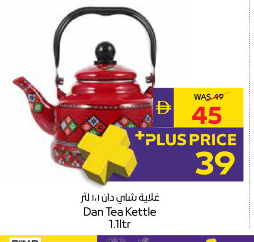 available at أدكووب in الإمارات العربية المتحدة , الامارات - رَأْس ٱلْخَيْمَة