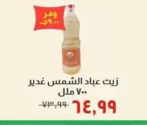 available at Kheir Zaman  in Egypt - Cairo