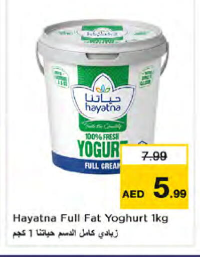 available at Nesto Hypermarket in UAE - Dubai