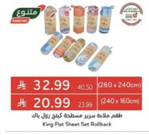 available at Hyper Panda in KSA, Saudi Arabia, Saudi - Al-Kharj