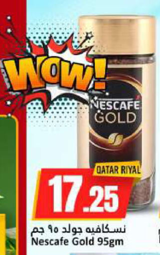 available at دانة هايبرماركت in قطر - الدوحة