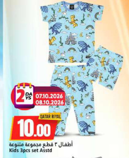 available at Dana Hypermarket in Qatar - Al Shamal