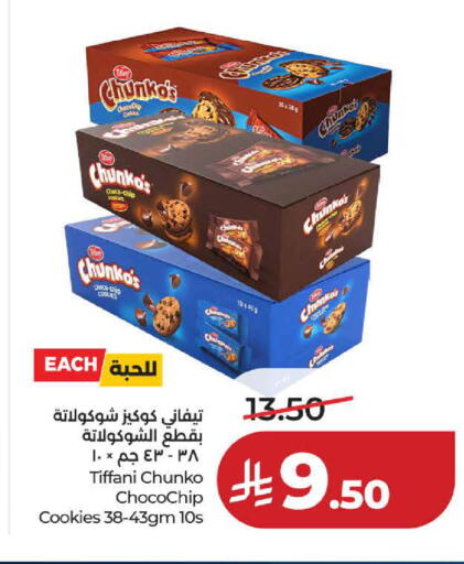 available at لولو هايبرماركت in مملكة العربية السعودية, السعودية, سعودية - ينبع
