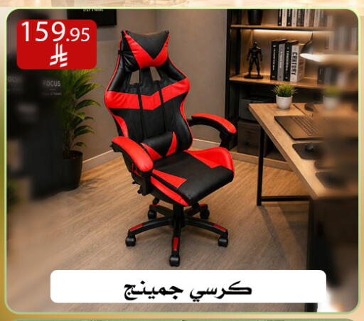 available at ركن العائلة in مملكة العربية السعودية, السعودية, سعودية - الرياض