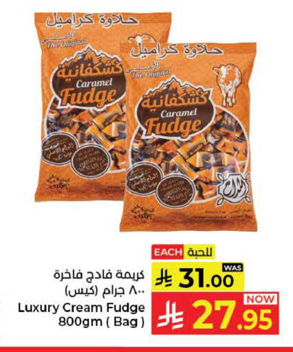 available at كبايان هايبرماركت in مملكة العربية السعودية, السعودية, سعودية - ينبع