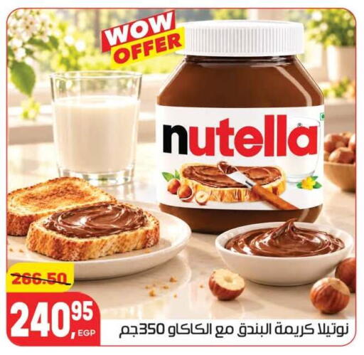 available at هايبر المنصورة in Egypt - القاهرة