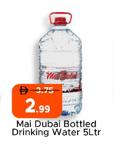 available at Al Aswaq Hypermarket in UAE - Ras al Khaimah