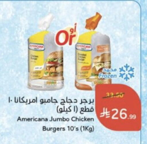 available at هايبر بنده in مملكة العربية السعودية, السعودية, سعودية - خميس مشيط