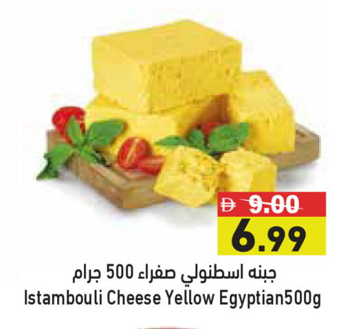 available at Aswaq Ramez in UAE - Ras al Khaimah