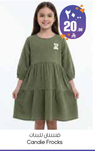 available at ستي فلاور in مملكة العربية السعودية, السعودية, سعودية - الخبر‎