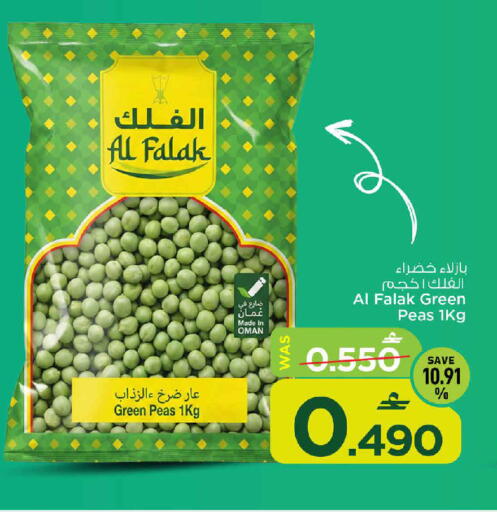 Peas available at مارك & سايف in عُمان - مسقط‎