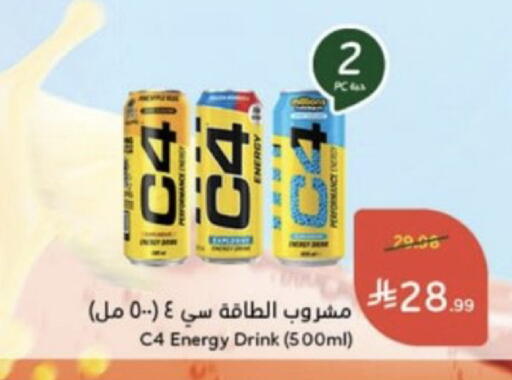 available at هايبر بنده in مملكة العربية السعودية, السعودية, سعودية - خميس مشيط