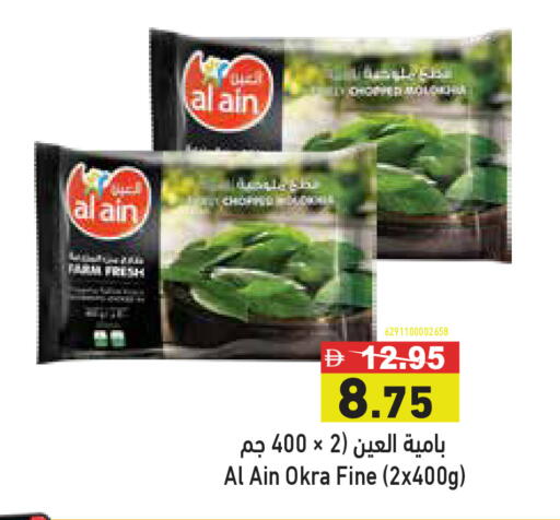 Okra available at Aswaq Ramez in UAE - Ras al Khaimah