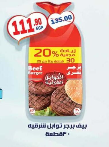 available at هايبر المنصورة in Egypt - القاهرة