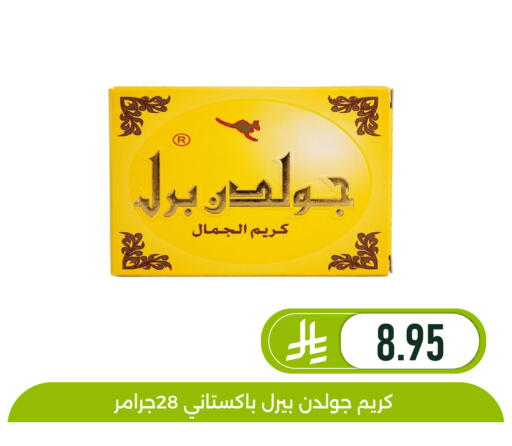 available at تخفيضات العائلة in مملكة العربية السعودية, السعودية, سعودية - المنطقة الشرقية