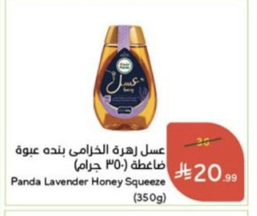 available at هايبر بنده in مملكة العربية السعودية, السعودية, سعودية - الخرج