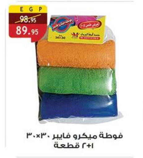 available at الرايه  ماركت in Egypt - القاهرة