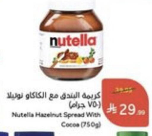 available at هايبر بنده in مملكة العربية السعودية, السعودية, سعودية - أبها