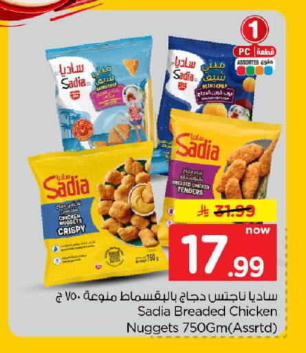 available at Hyper Al Wafa in KSA, Saudi Arabia, Saudi - Al-Kharj