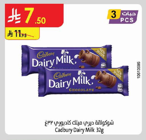 available at Danube in KSA, Saudi Arabia, Saudi - Al Khobar