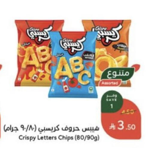 available at هايبر بنده in مملكة العربية السعودية, السعودية, سعودية - الباحة