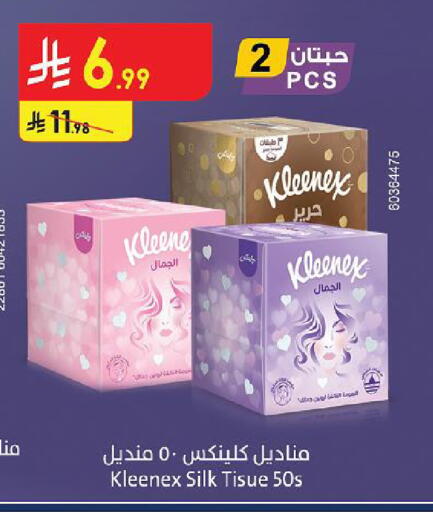 available at Danube in KSA, Saudi Arabia, Saudi - Al Khobar