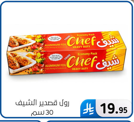 available at الحسين توب أب in مملكة العربية السعودية, السعودية, سعودية - المنطقة الشرقية