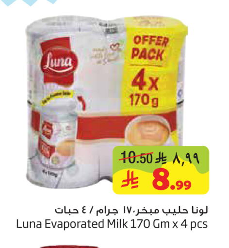 available at ليان هايبر in مملكة العربية السعودية, السعودية, سعودية - المنطقة الشرقية