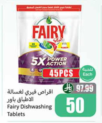 available at أسواق عبد الله العثيم in مملكة العربية السعودية, السعودية, سعودية - الخبر‎