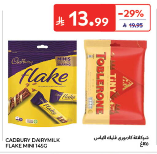 available at كارفور in مملكة العربية السعودية, السعودية, سعودية - الخبر‎