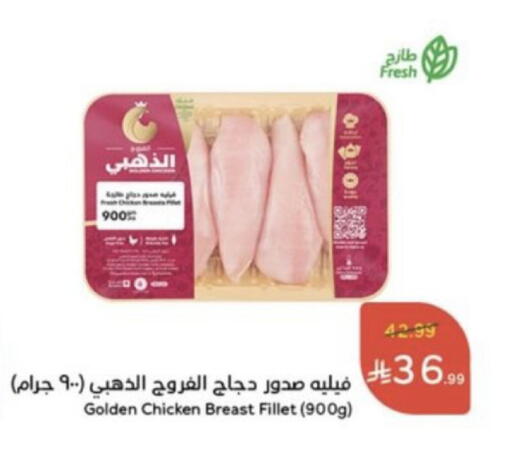 available at هايبر بنده in مملكة العربية السعودية, السعودية, سعودية - خميس مشيط