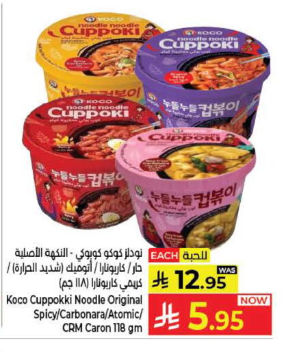 available at كبايان هايبرماركت in مملكة العربية السعودية, السعودية, سعودية - ينبع