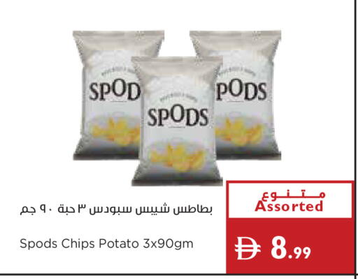 Potato available at إسطنبول سوبرماركت in الإمارات العربية المتحدة , الامارات - رَأْس ٱلْخَيْمَة