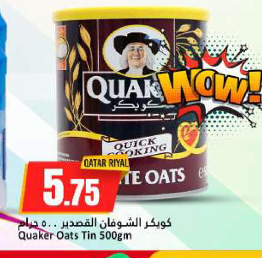available at دانة هايبرماركت in قطر - الخور