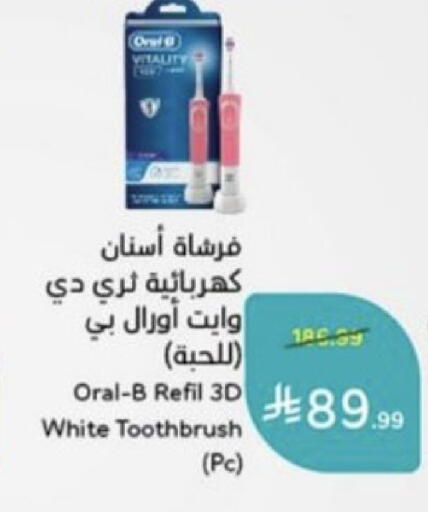 available at هايبر بنده in مملكة العربية السعودية, السعودية, سعودية - خميس مشيط