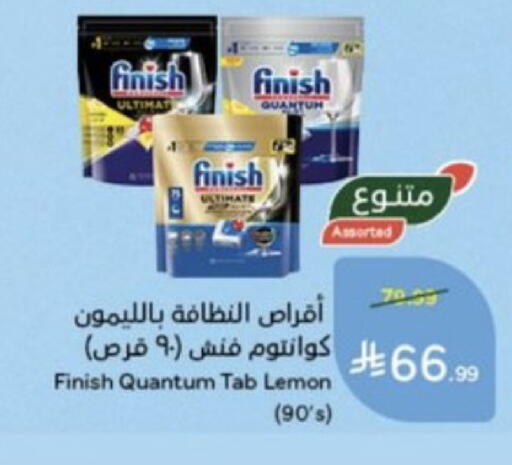 Lemon available at هايبر بنده in مملكة العربية السعودية, السعودية, سعودية - خميس مشيط
