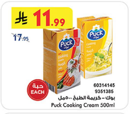 available at Bin Dawood in KSA, Saudi Arabia, Saudi - Medina