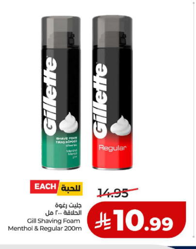 available at لولو هايبرماركت in مملكة العربية السعودية, السعودية, سعودية - ينبع