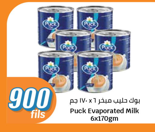 available at City Hypermarket in Kuwait - Kuwait City