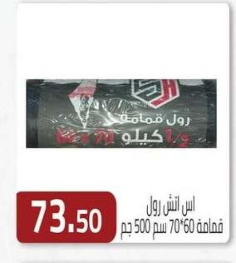 available at ABA market in Egypt - Cairo