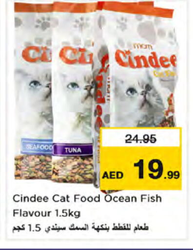 available at نستو هايبرماركت in الإمارات العربية المتحدة , الامارات - دبي