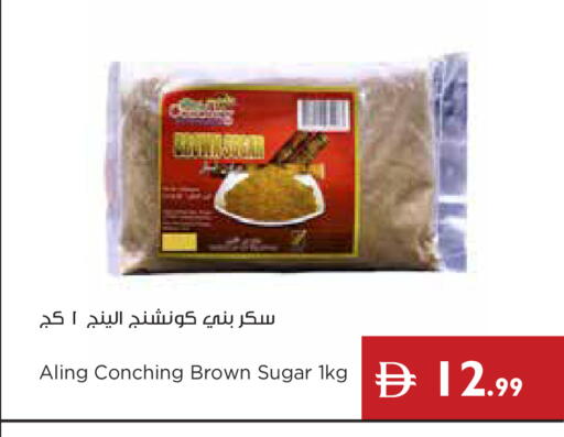 available at إسطنبول سوبرماركت in الإمارات العربية المتحدة , الامارات - ٱلْعَيْن‎