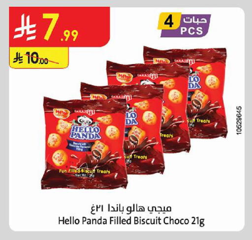 available at Danube in KSA, Saudi Arabia, Saudi - Jazan