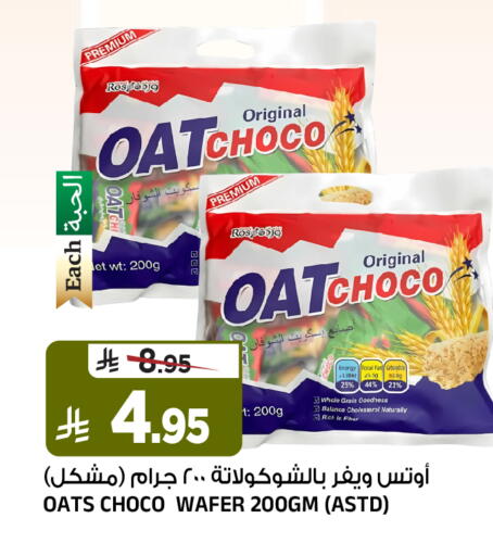 available at Al Madina Hypermarket in KSA, Saudi Arabia, Saudi - Riyadh