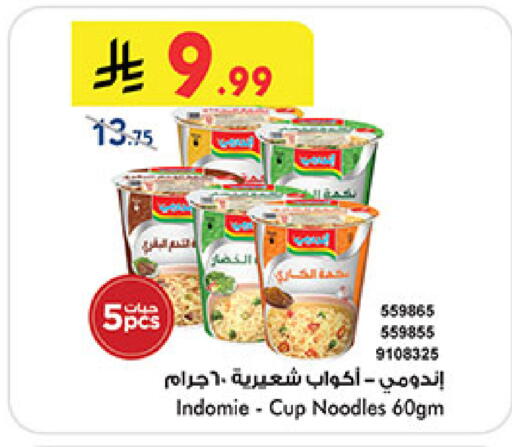 available at Bin Dawood in KSA, Saudi Arabia, Saudi - Mecca