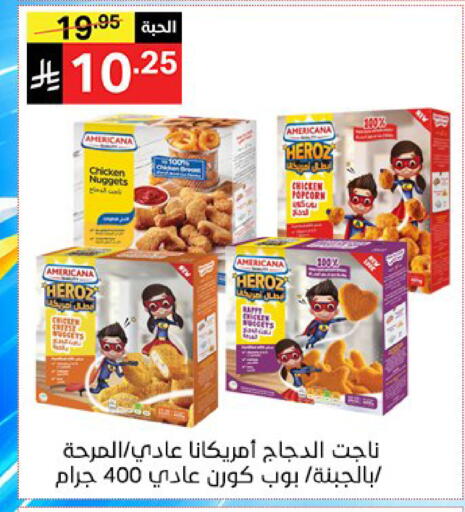 available at سوبرماركت نوري‎ in مملكة العربية السعودية, السعودية, سعودية - مكة المكرمة
