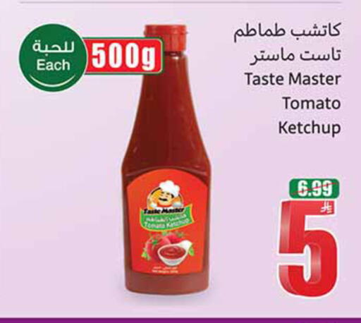 Tomato available at Othaim Markets in KSA, Saudi Arabia, Saudi - Al Khobar