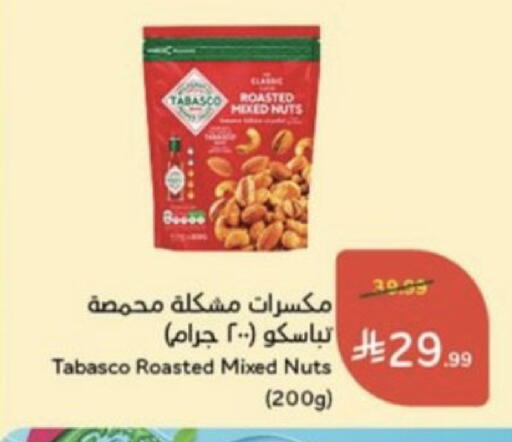 available at هايبر بنده in مملكة العربية السعودية, السعودية, سعودية - خميس مشيط